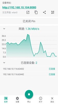 酷喵投屏免费版下载安装苹果官网手机  v1.0.0图2