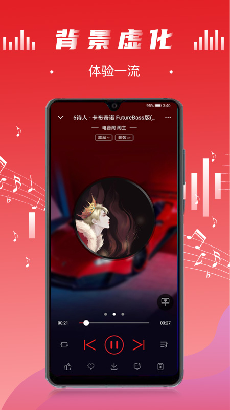 电音阁dj免费版下载安装最新版手机播放  v3.0.4图1