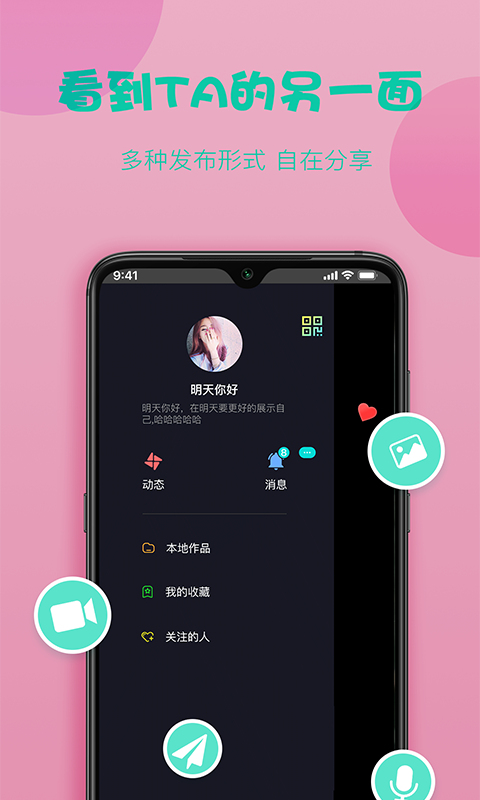 糖球直播抓饭吧视频在线观看免费版  v1.0.0图2