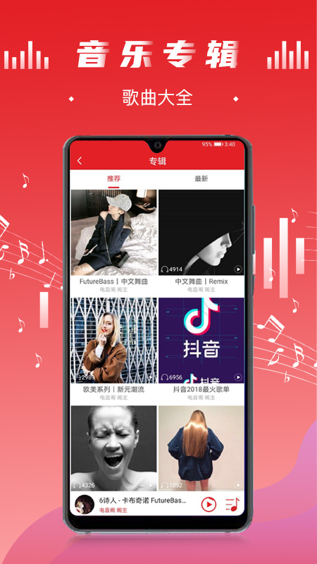 电音阁dj最新版下载安装苹果手机  v3.0.4图2