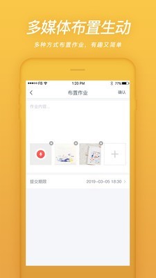 易知鸟手机版下载安装最新版苹果版官网  v4.3.0图2