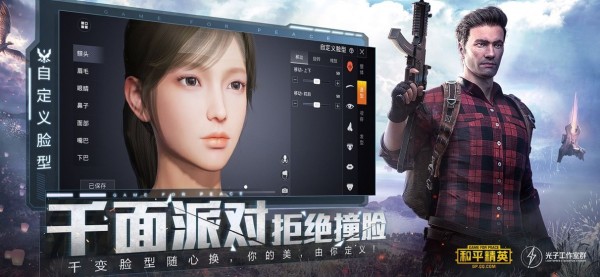 火球吃鸡辅助免费下载苹果版  v3.22.00图2