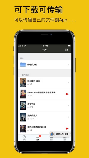 英语听听app下载安卓手机软件免费安装  v1.0.3图2