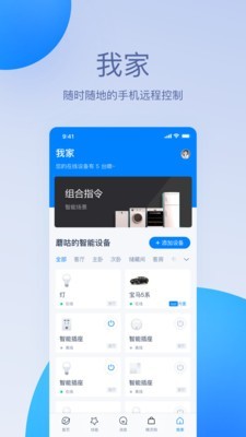 天猫精灵智能音箱app官网下载  v1.0.0图4