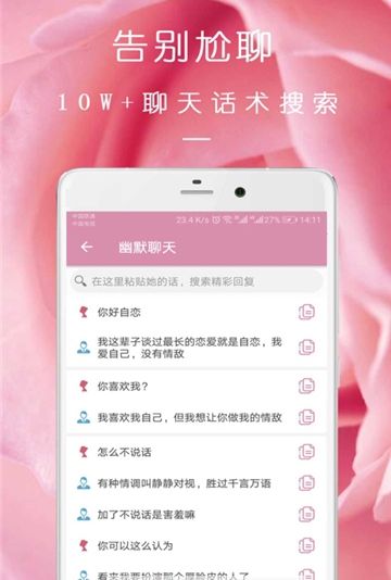 完美约会免费版下载安装最新版苹果手机  v08.16.09图4