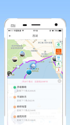 小美伴旅  v2.0.3图4