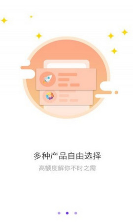 口贷网app下载安装官网苹果  v2.0图1