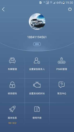 奔腾智控  v0.1.8.2图3