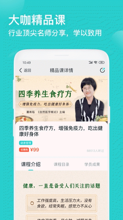 简知app下载安装官网最新版苹果版  v1.0.23图2