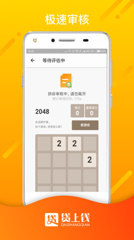 钱上贷app下载安装最新版  v1.0图2