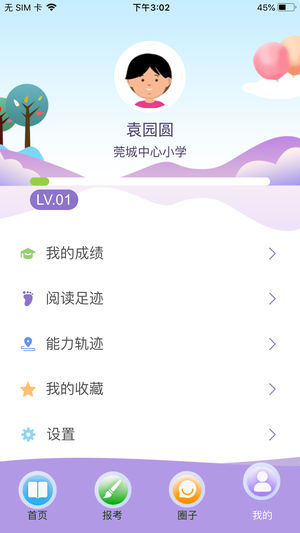 云上书院免费观看下载  v3.3.2图3