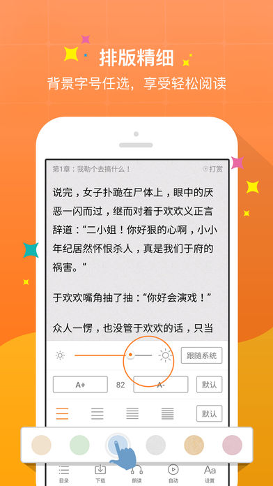 御书屋自由小说阅读器软件下载安装免费  v0.3.5图1