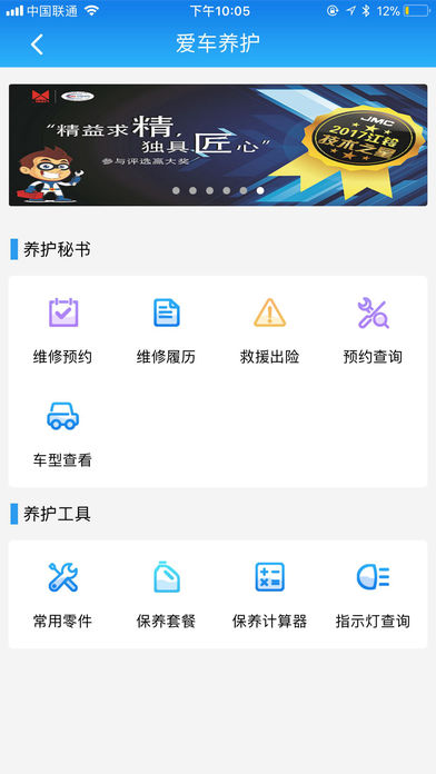 江铃智行  v2.0.2图2