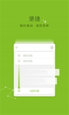 蓝鲸贷款app官方下载安卓手机版  v9.0.95图2