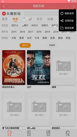 乐看影视app官方下载最新版202  v0.0.6图2