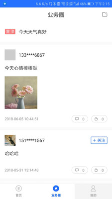 芥子帝国  v1.1.2图2