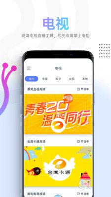 蜗牛视频电视剧  v1.1.4图3