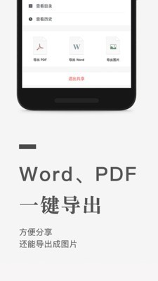 石墨文档app下载官网免费版苹果  v1.0.0图3