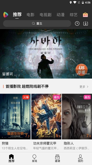 u5影视app下载ios  v1.0.2图1