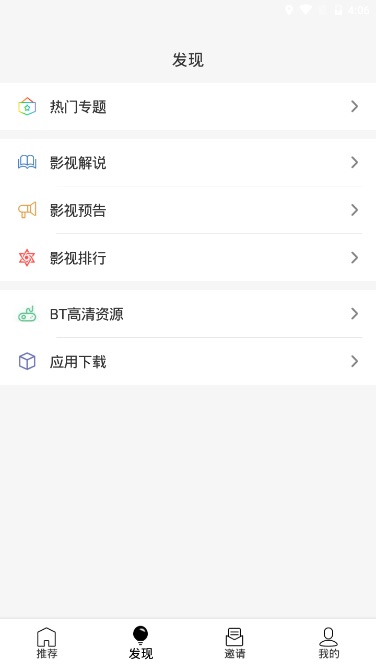 u5影视手机app下载苹果版  v1.0.2图4