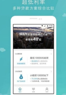 稳新贷app下载苹果手机版安装  v1.0图1