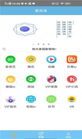 星岚宝官网2.0  v3.0图2