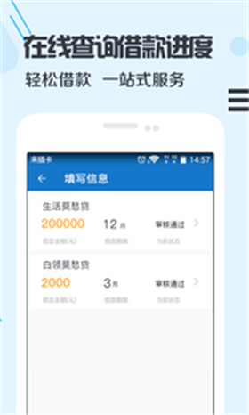 卡加加贷款app下载安装最新版  v3.0图2