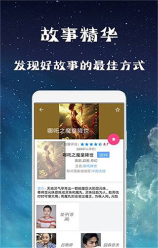 幻想影院安卓版下载最新版本  v3.28.00图2