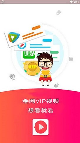 乐看影视官方下载最新版  v0.0.6图1