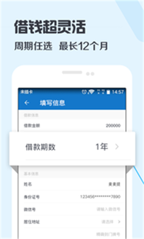 卡加加贷款app下载安装最新版  v3.0图3