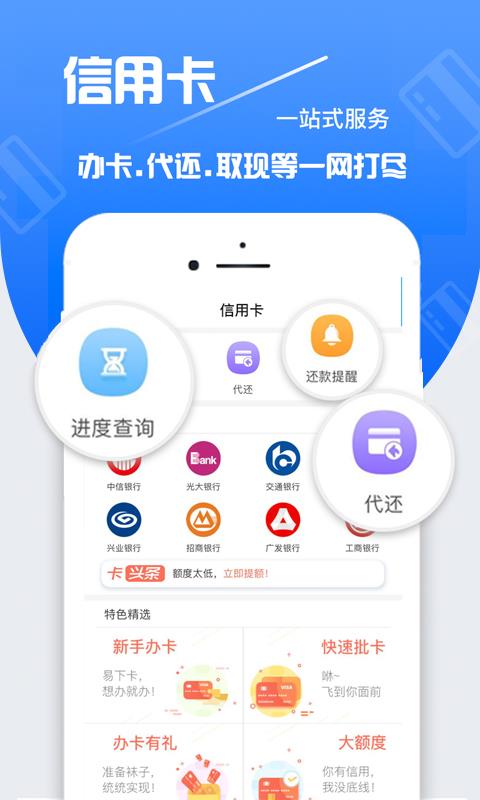 周转速贷app下载官网  v1.0图2