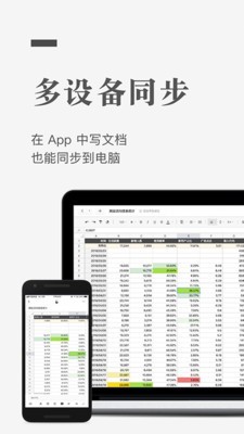 最新版石墨文档app下载安装官网手机端  v1.0.0图4