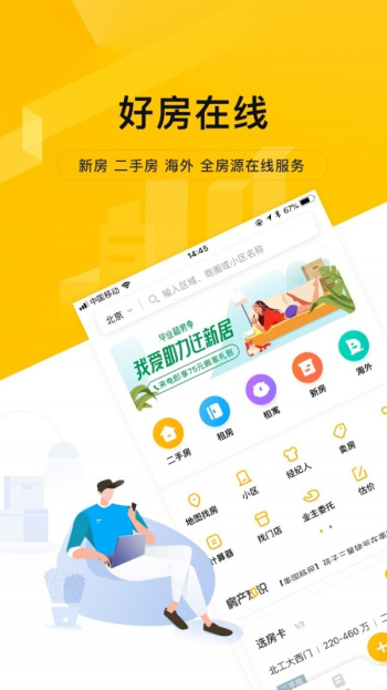 我爱我家官网租房官网  v4.5.9图2