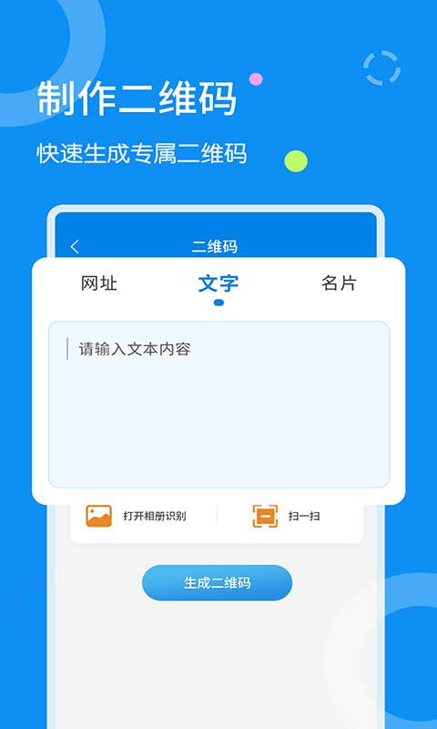 文字扫描器下载手机版安卓免费软件  v1.1.8图2