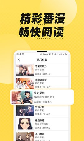 枫雪动漫app下载  v1.2.0图1