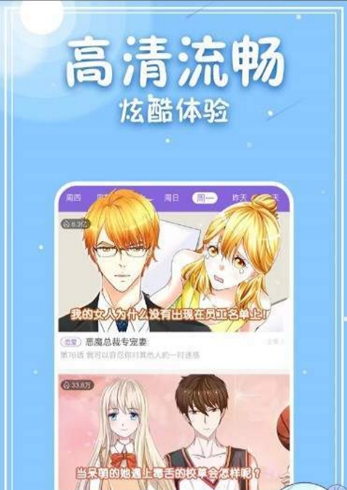 云曦漫画手机版免费阅读  v1.0.0图2