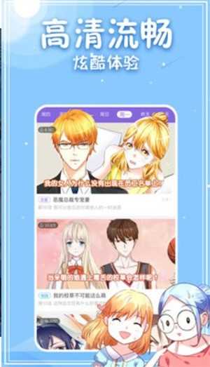 白茶漫画手机版下载安装苹果版免费观看  v1.4.05图3