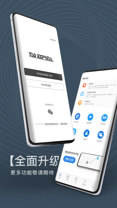 顺达驿站  v1.0图1