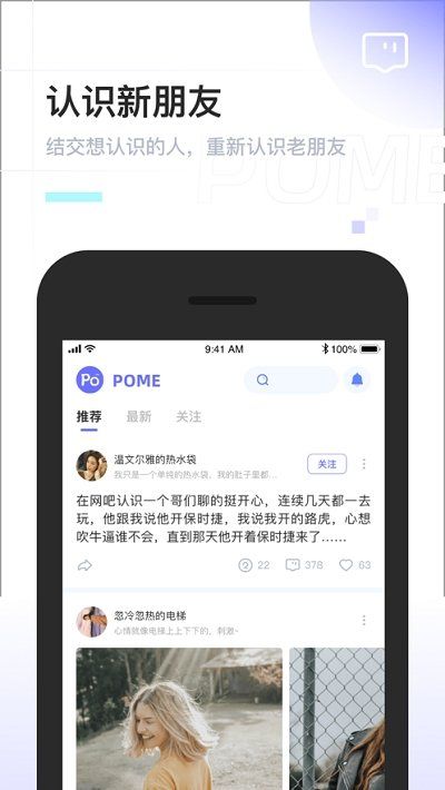 pome安卓下载  v0.0.2图1