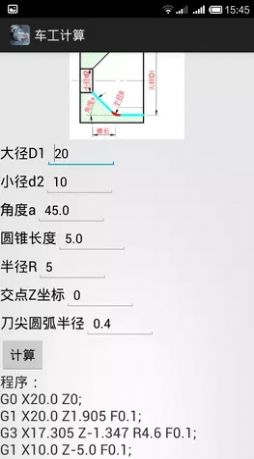 车工计算器7.4  v5.1图3