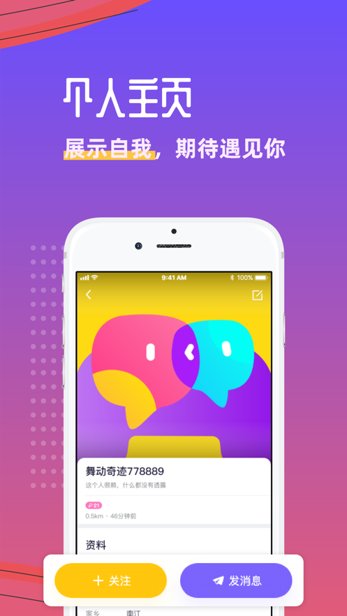 悦玩网络平台下载安装手机版苹果  v1.3.6图2