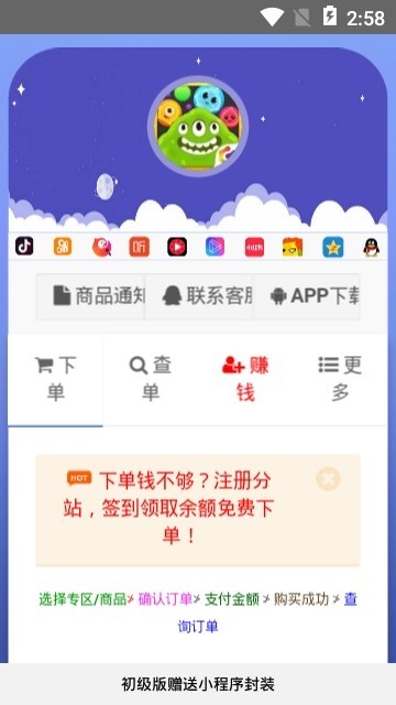 球球商城app下载最新版安装苹果手机  v1.0.0图2