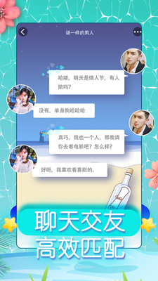 同城约会网易婚恋交友