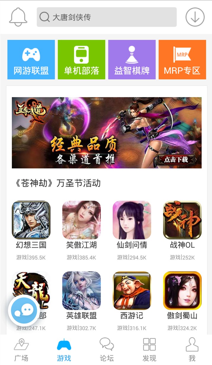 冒泡社区稳定版  v6.900图2