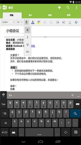 onenote  v16.0.16227.20020图2