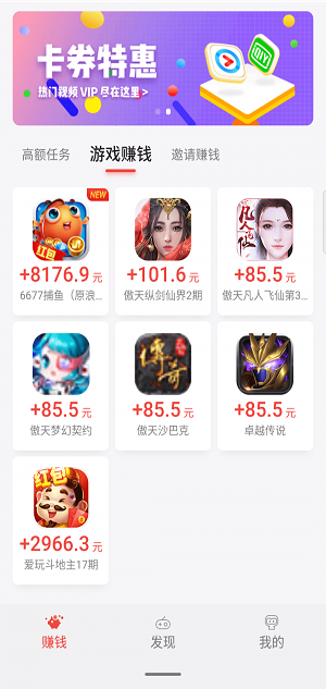 应用试客app下载安卓手机版  v1.0图1