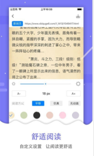 吾爱看书app下载苹果