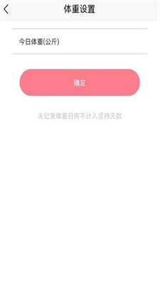 养生健康减肥  v1.0图3