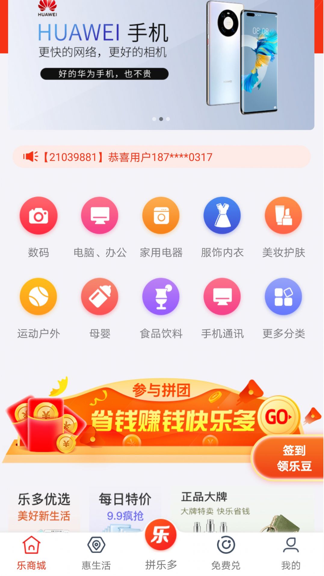 拼乐多  v1.2图3