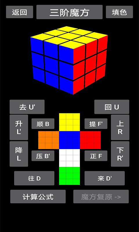 魔方乐园破解版下载安装中文版最新苹果  v1.3图1